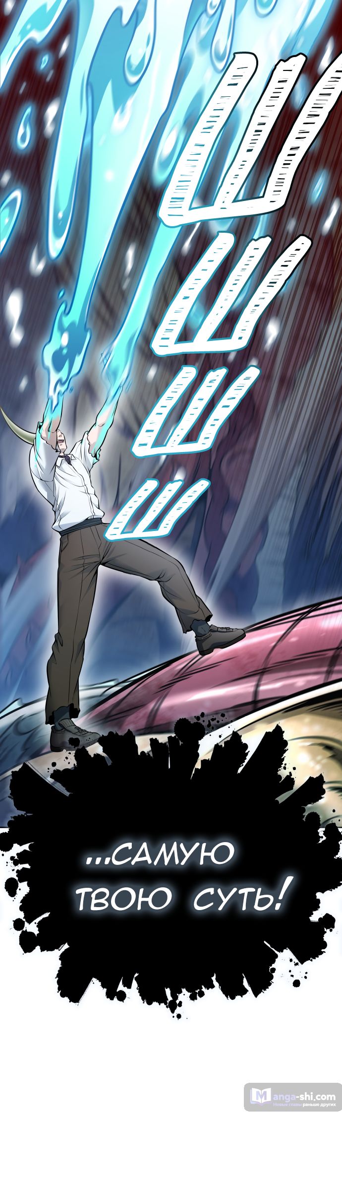 Страница 233 главы 219 манги Башня Бога / Tower of God