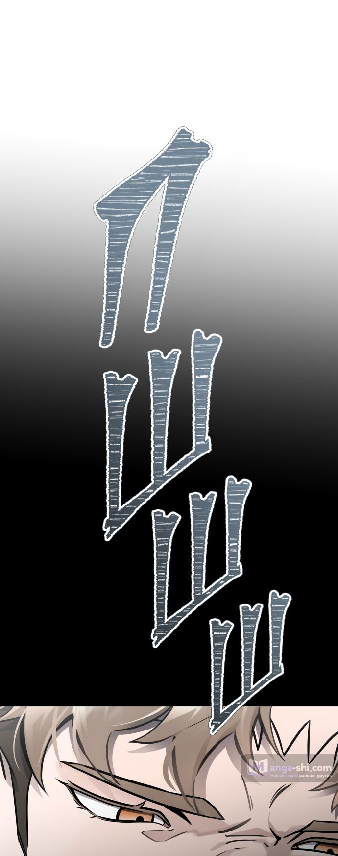 Страница 237 главы 219 манги Башня Бога / Tower of God