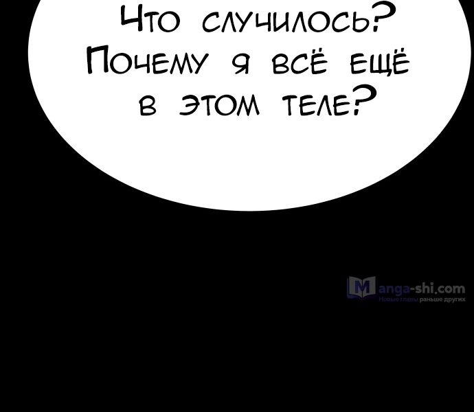 Страница 239 главы 219 манги Башня Бога / Tower of God