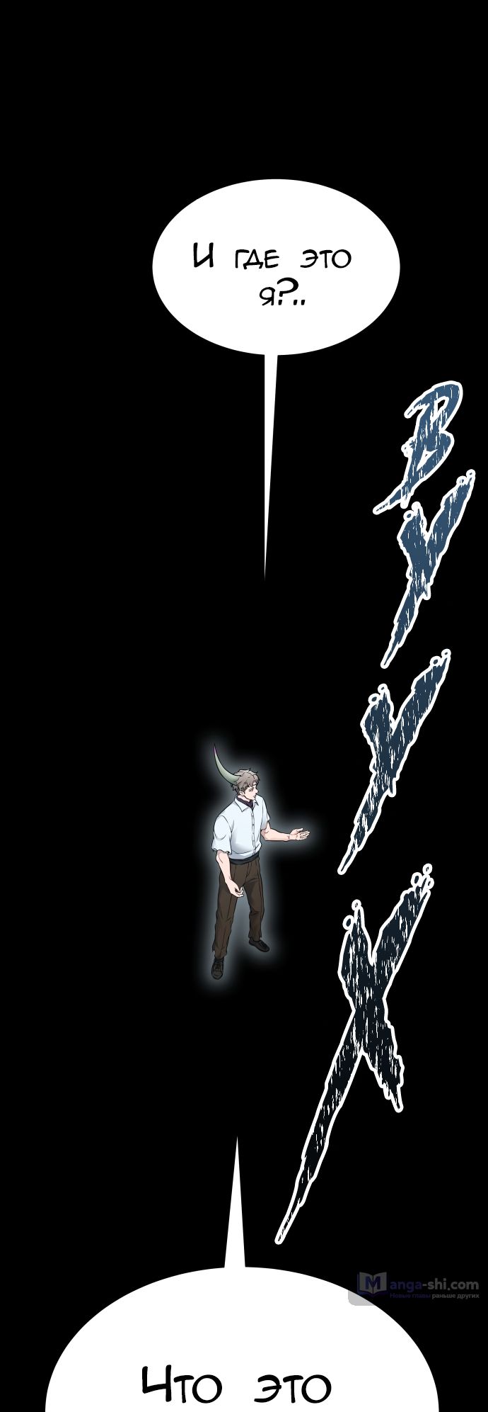 Страница 240 главы 219 манги Башня Бога / Tower of God