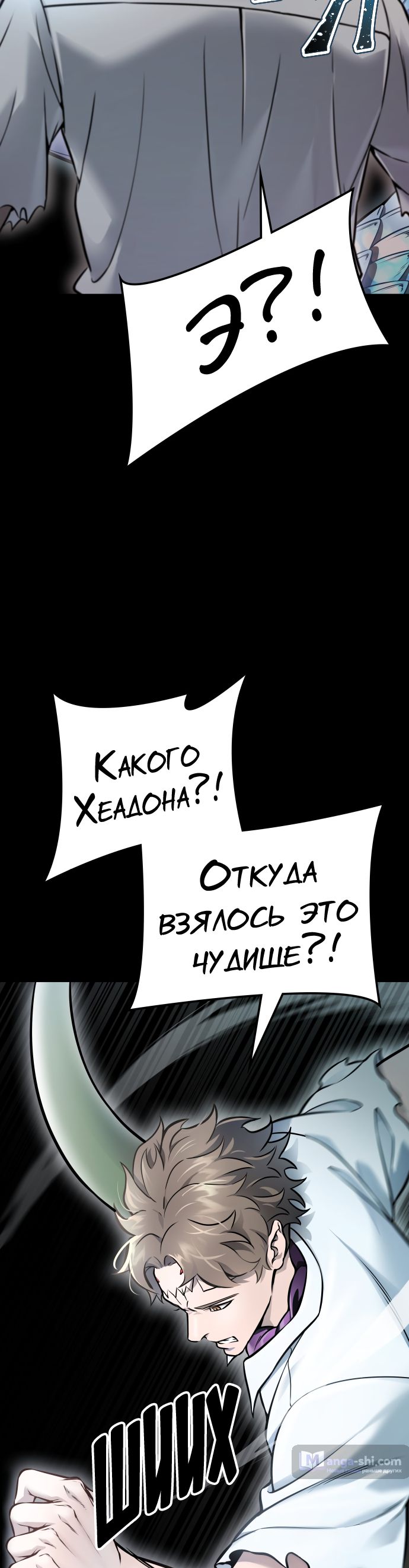 Страница 244 главы 219 манги Башня Бога / Tower of God