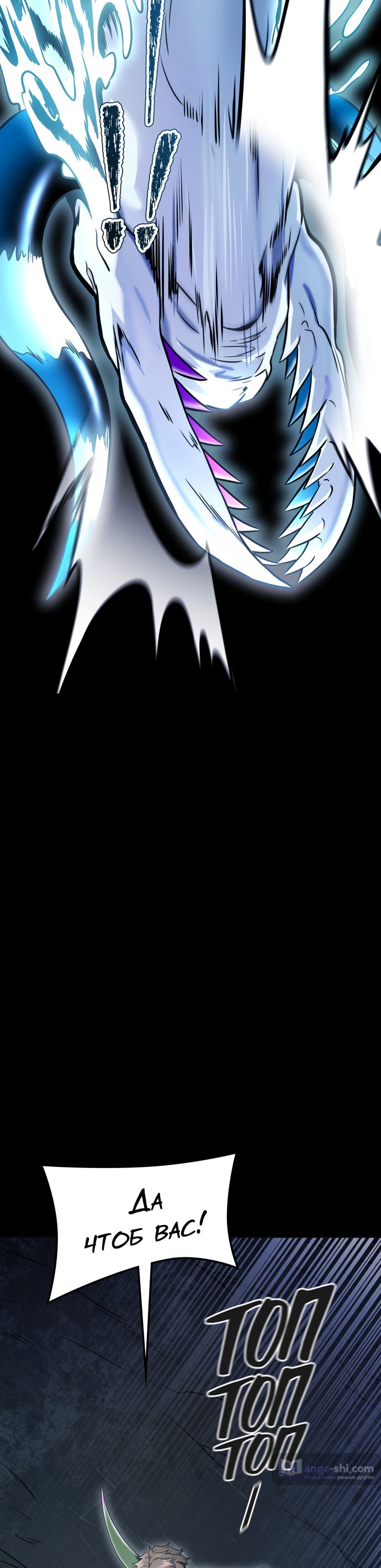 Страница 248 главы 219 манги Башня Бога / Tower of God