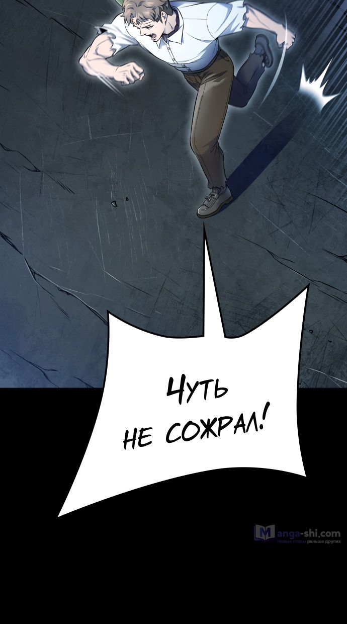 Страница 249 главы 219 манги Башня Бога / Tower of God