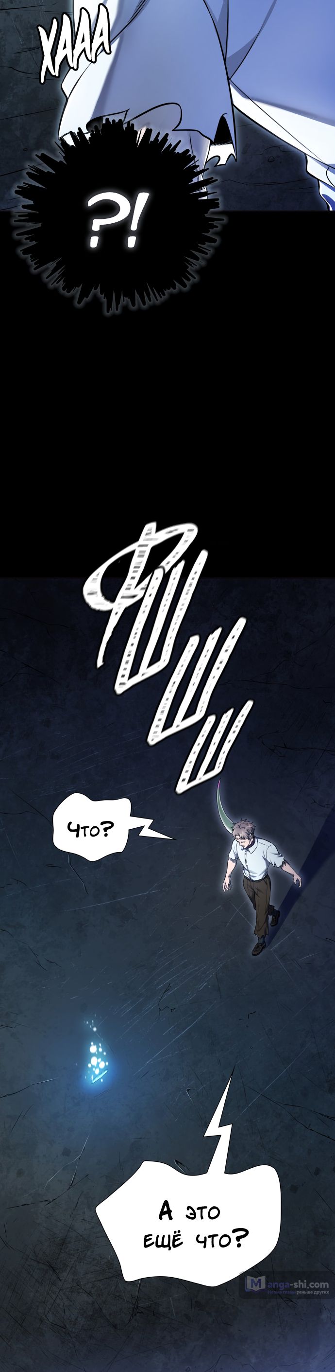 Страница 251 главы 219 манги Башня Бога / Tower of God
