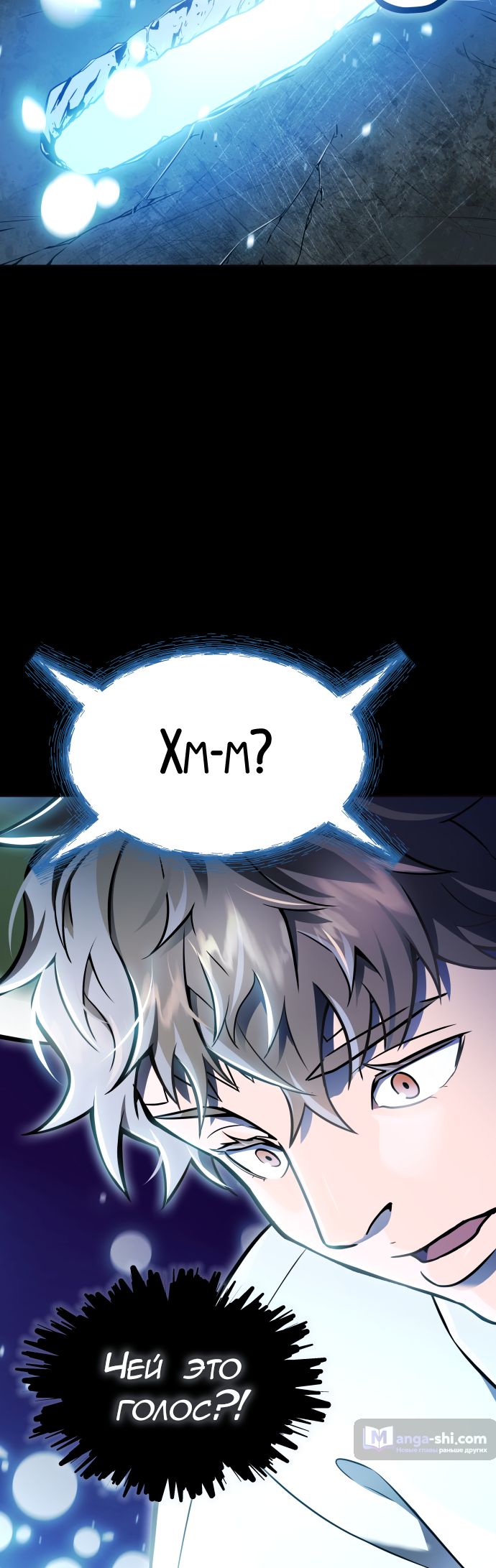 Страница 253 главы 219 манги Башня Бога / Tower of God