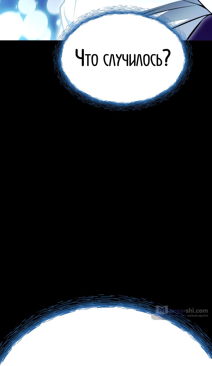 Страница 254 главы 219 манги Башня Бога / Tower of God