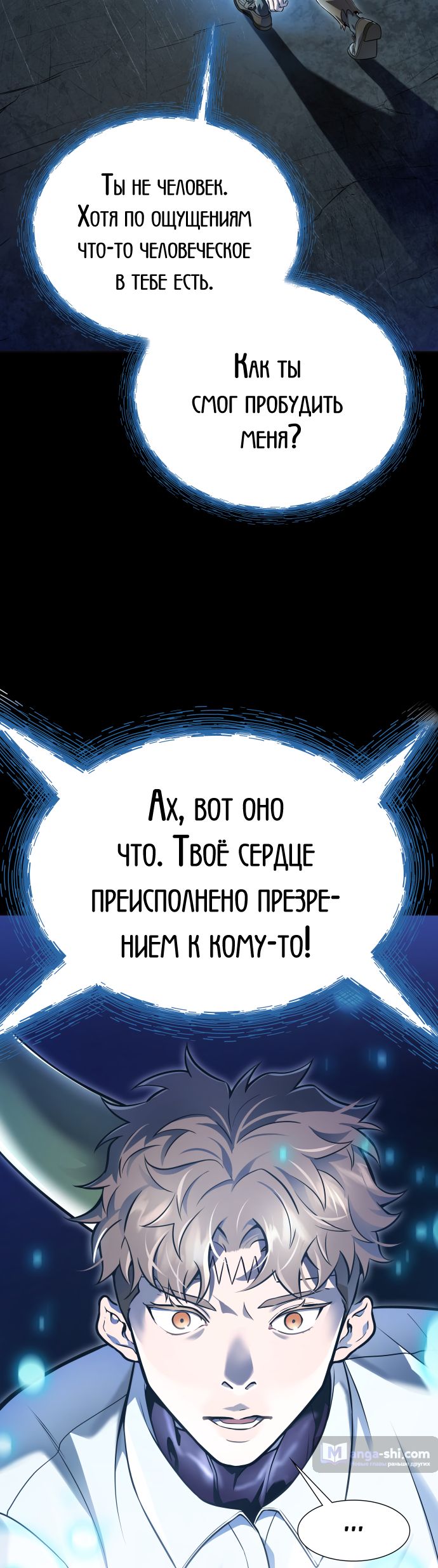 Страница 257 главы 219 манги Башня Бога / Tower of God
