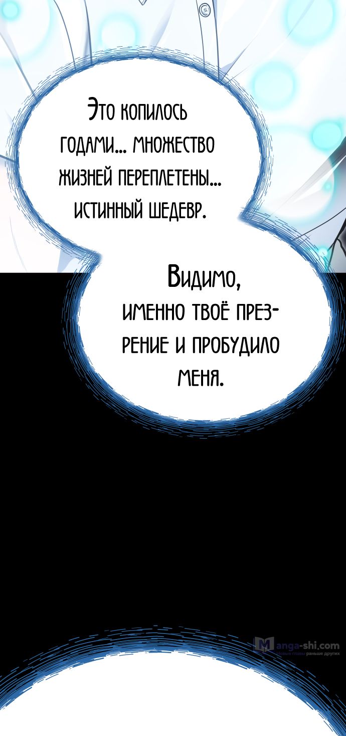 Страница 258 главы 219 манги Башня Бога / Tower of God