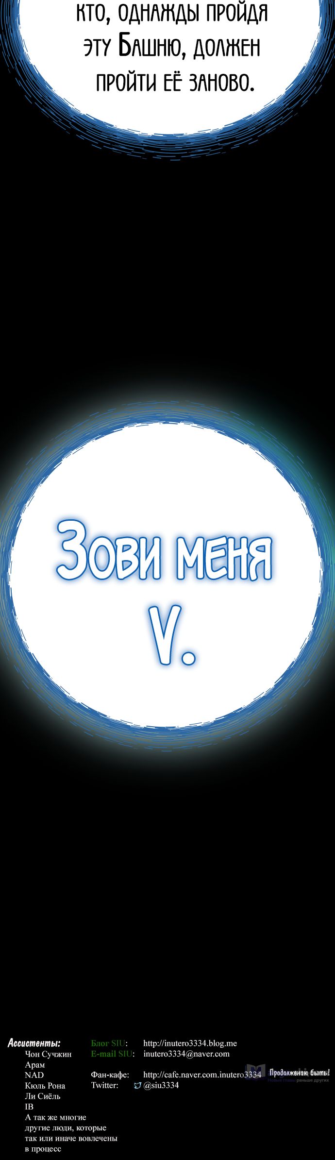 Страница 260 главы 219 манги Башня Бога / Tower of God