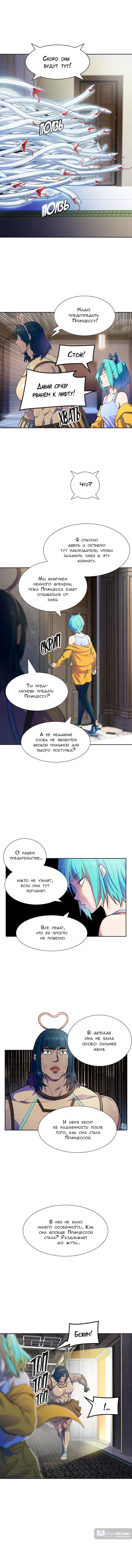 Страница 7 главы 142 манги Башня Бога / Tower of God
