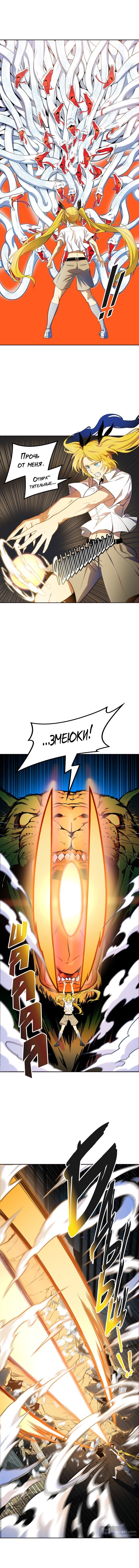 Страница 10 главы 142 манги Башня Бога / Tower of God