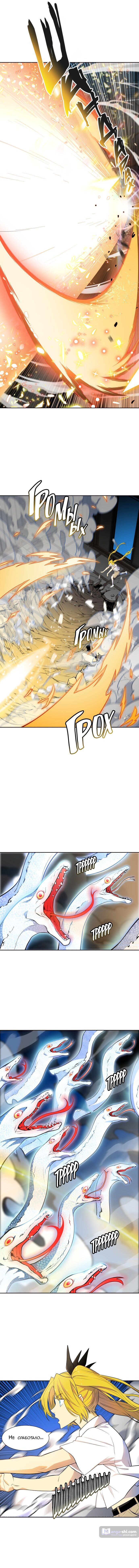 Страница 11 главы 142 манги Башня Бога / Tower of God