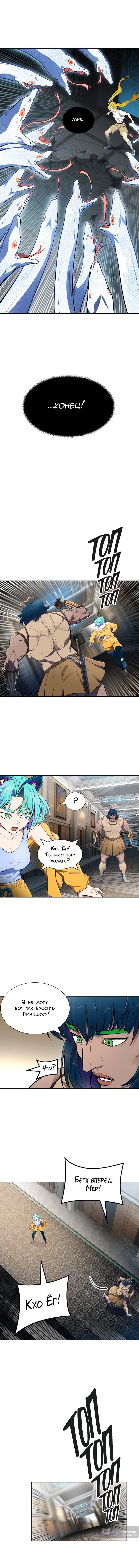 Страница 12 главы 142 манги Башня Бога / Tower of God