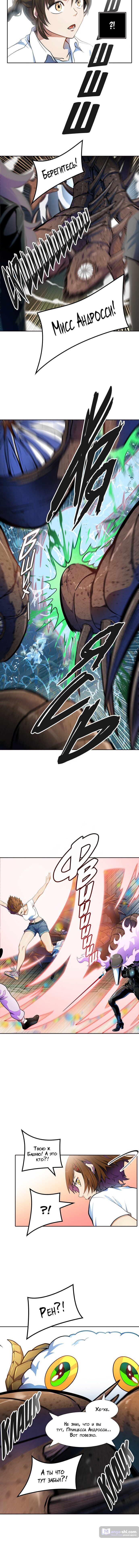 Страница 15 главы 142 манги Башня Бога / Tower of God