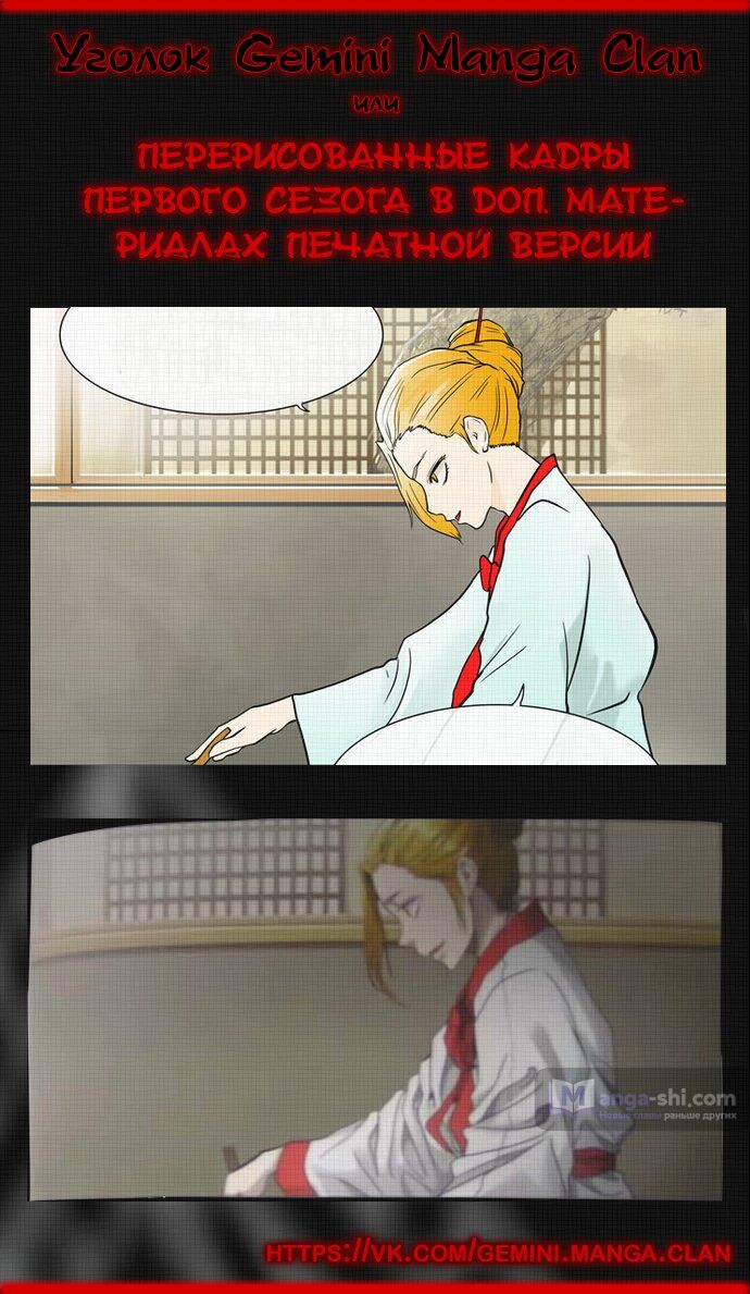 Страница 17 главы 142 манги Башня Бога / Tower of God