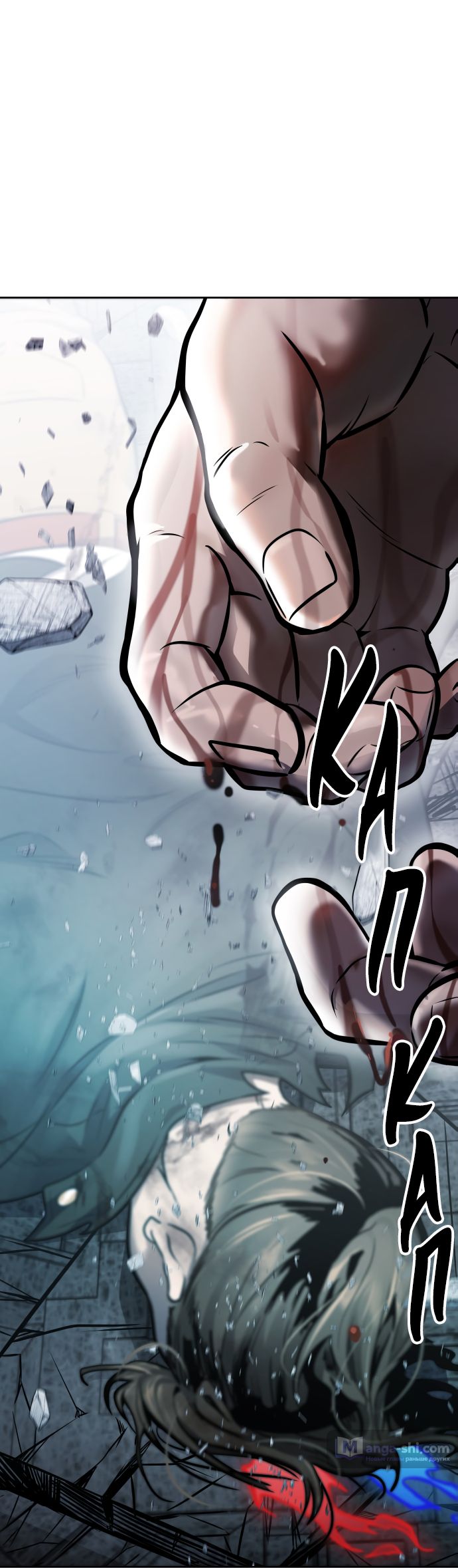 Страница 7 главы 208 манги Башня Бога / Tower of God