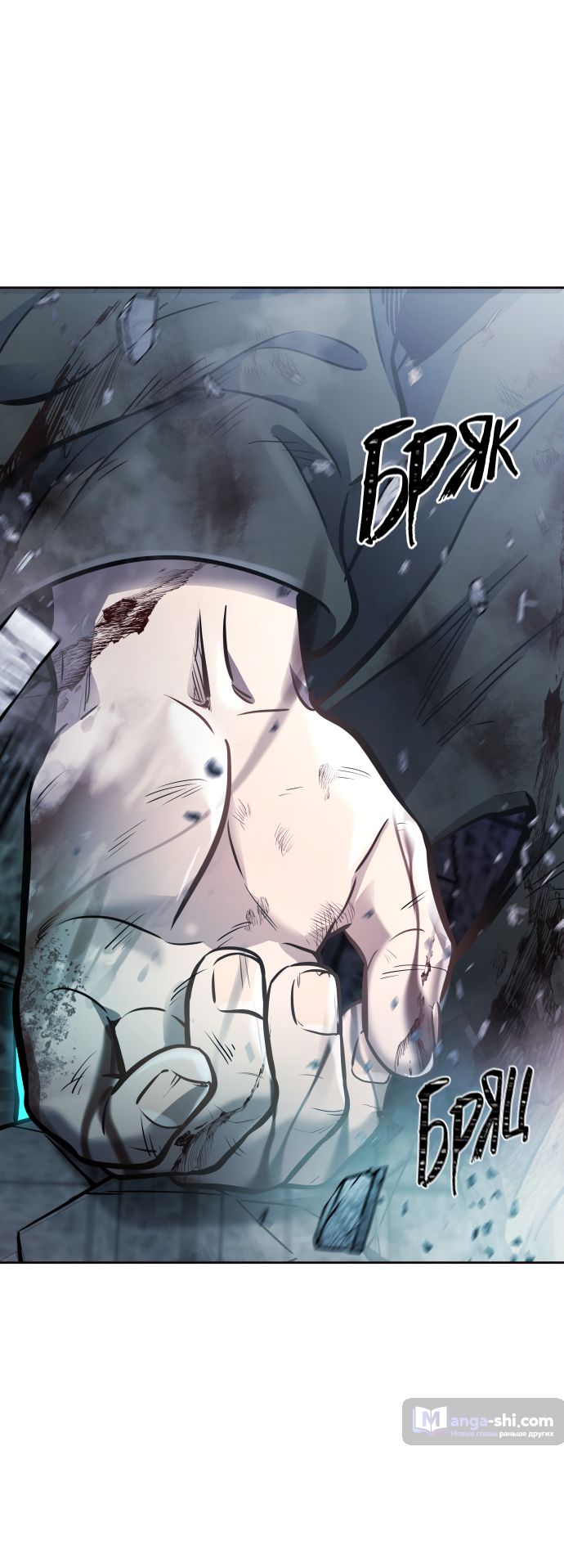 Страница 10 главы 208 манги Башня Бога / Tower of God