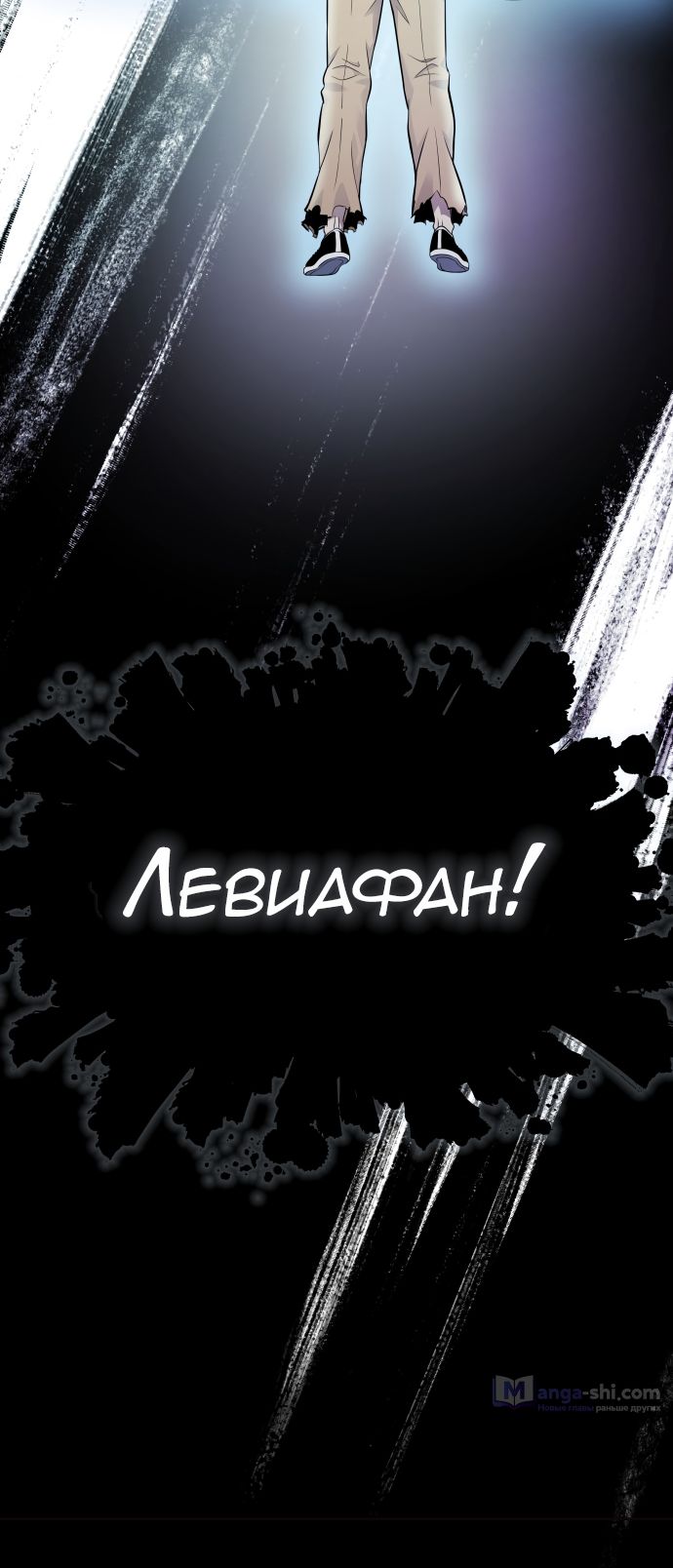 Страница 17 главы 208 манги Башня Бога / Tower of God