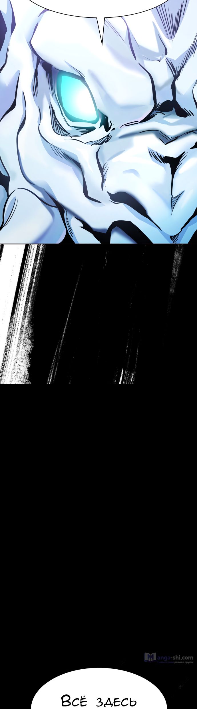 Страница 19 главы 208 манги Башня Бога / Tower of God