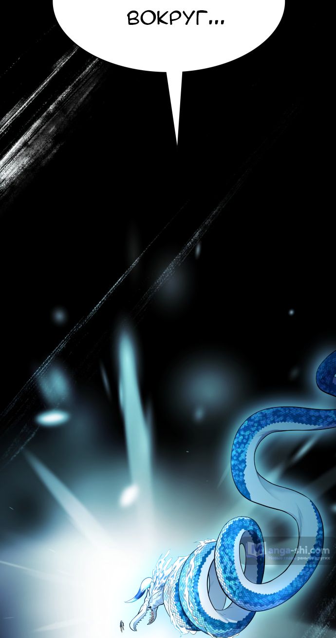 Страница 20 главы 208 манги Башня Бога / Tower of God