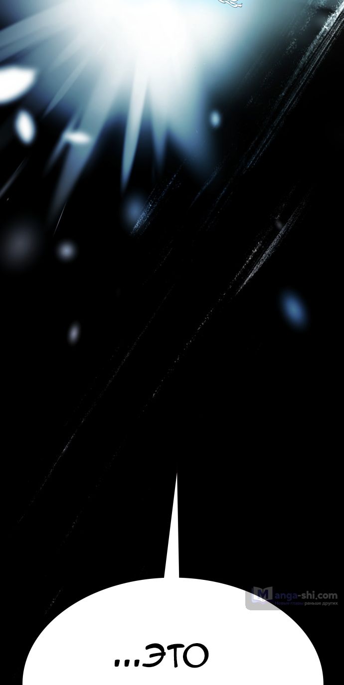 Страница 21 главы 208 манги Башня Бога / Tower of God