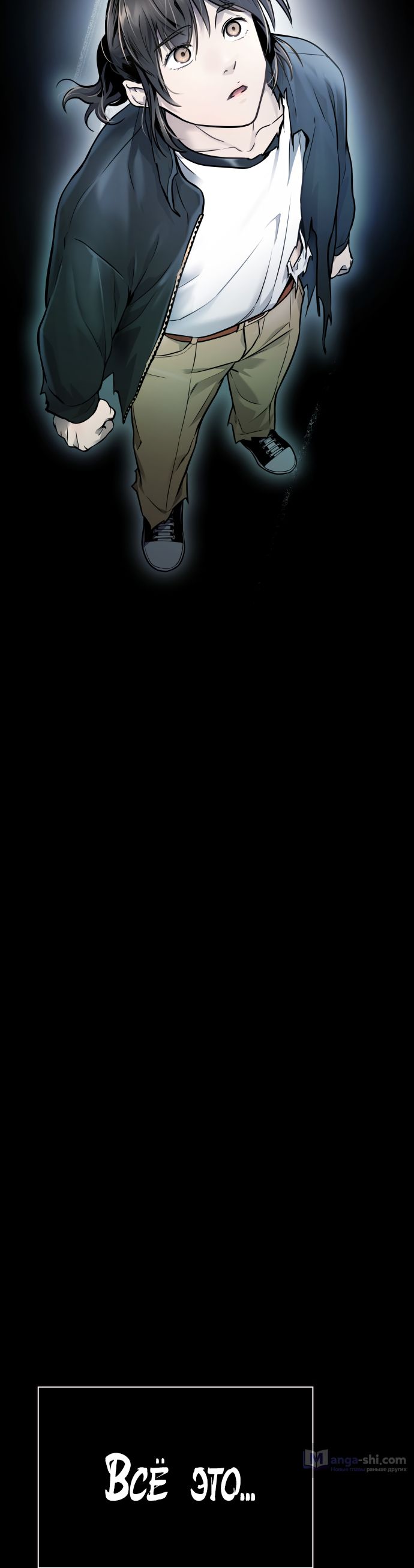 Страница 23 главы 208 манги Башня Бога / Tower of God