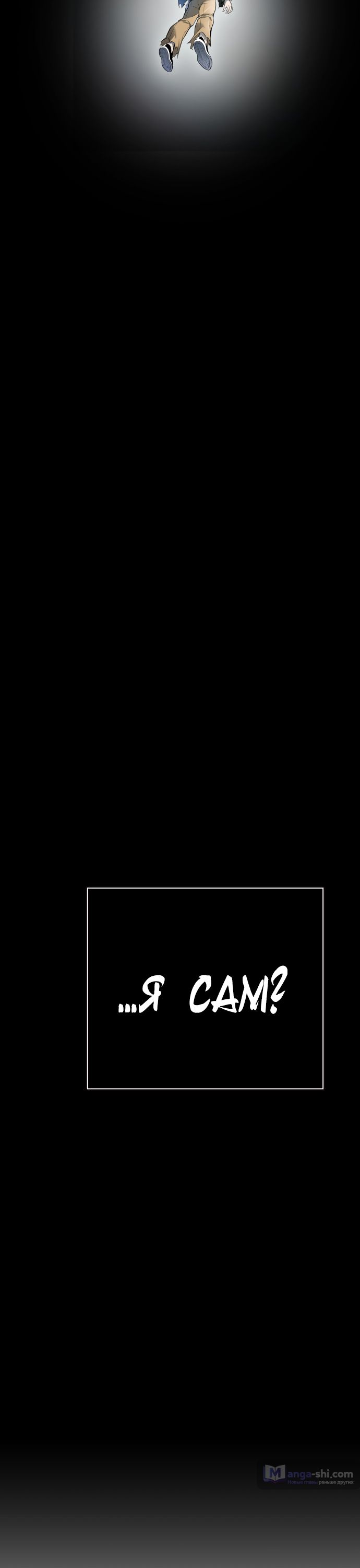 Страница 25 главы 208 манги Башня Бога / Tower of God