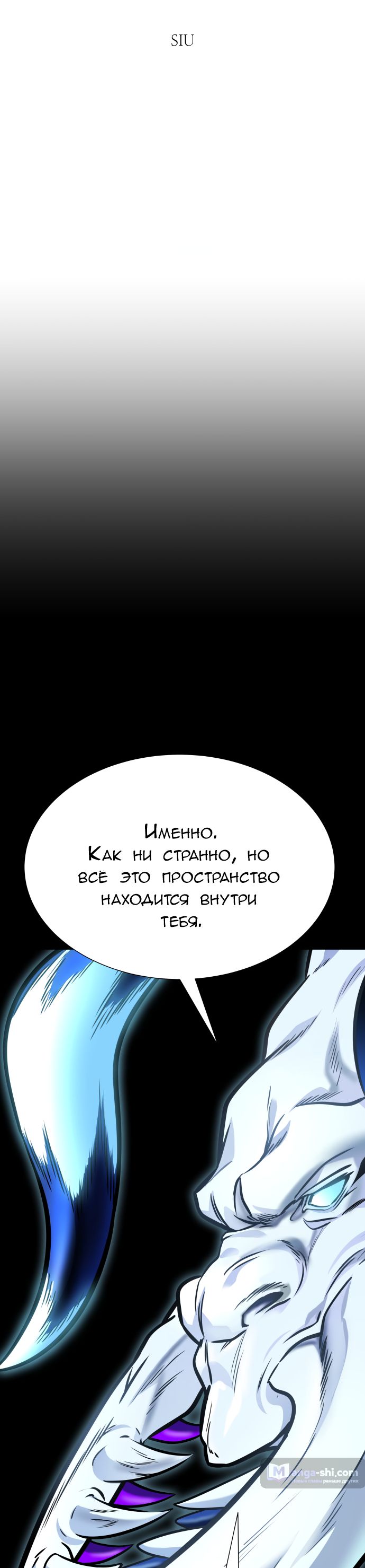 Страница 28 главы 208 манги Башня Бога / Tower of God