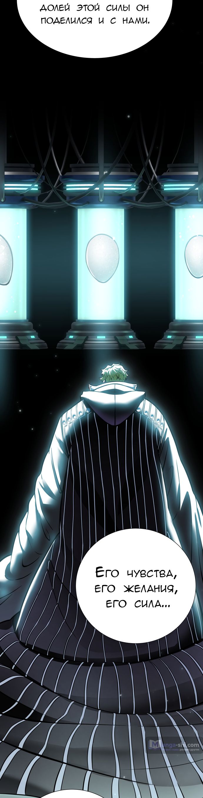 Страница 31 главы 208 манги Башня Бога / Tower of God