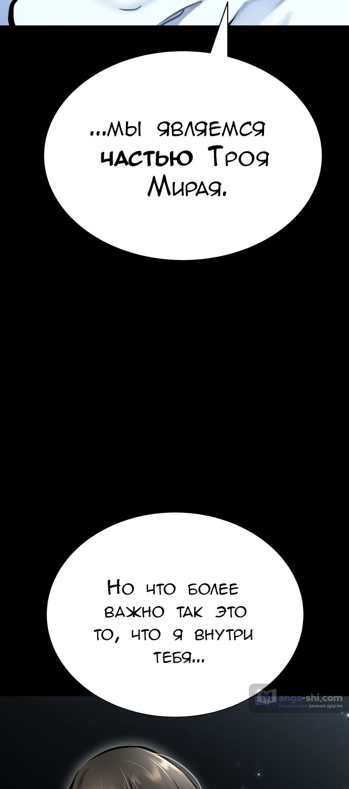 Страница 33 главы 208 манги Башня Бога / Tower of God