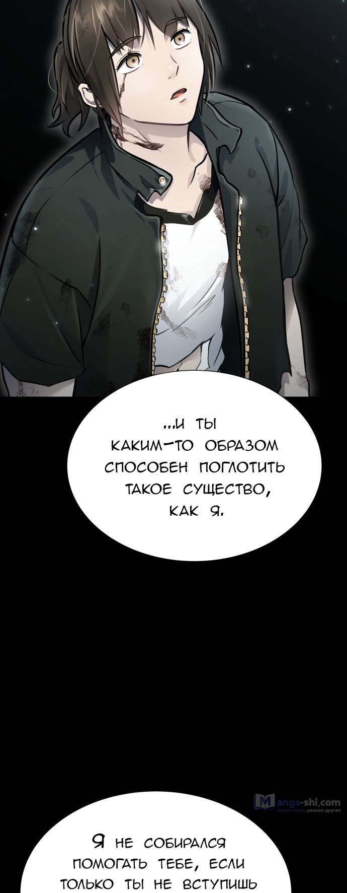 Страница 34 главы 208 манги Башня Бога / Tower of God