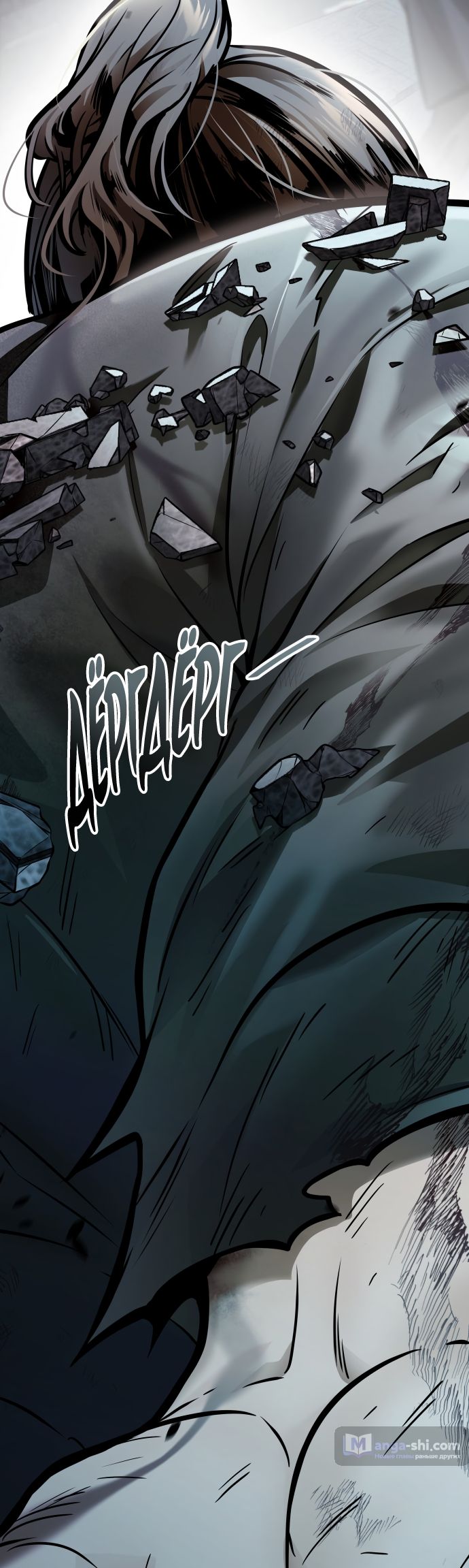 Страница 39 главы 208 манги Башня Бога / Tower of God