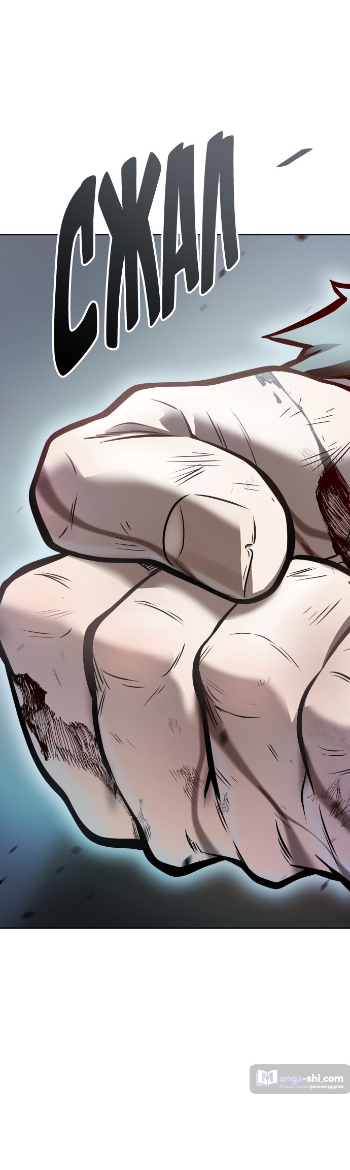 Страница 41 главы 208 манги Башня Бога / Tower of God