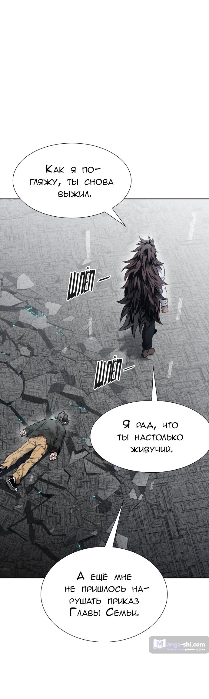 Страница 42 главы 208 манги Башня Бога / Tower of God
