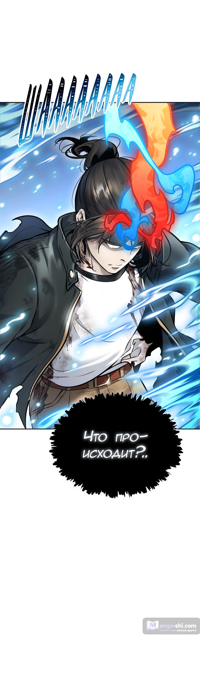 Страница 45 главы 208 манги Башня Бога / Tower of God