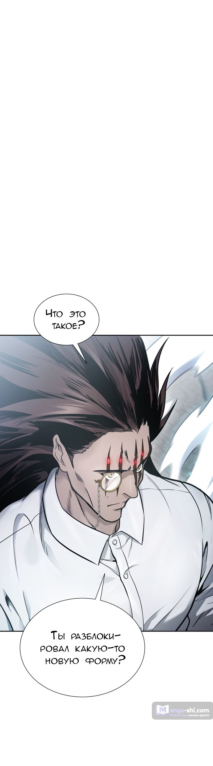 Страница 50 главы 208 манги Башня Бога / Tower of God