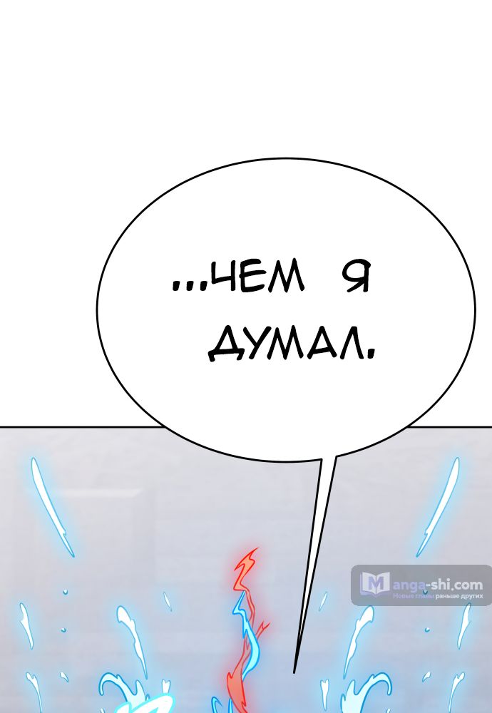 Страница 52 главы 208 манги Башня Бога / Tower of God