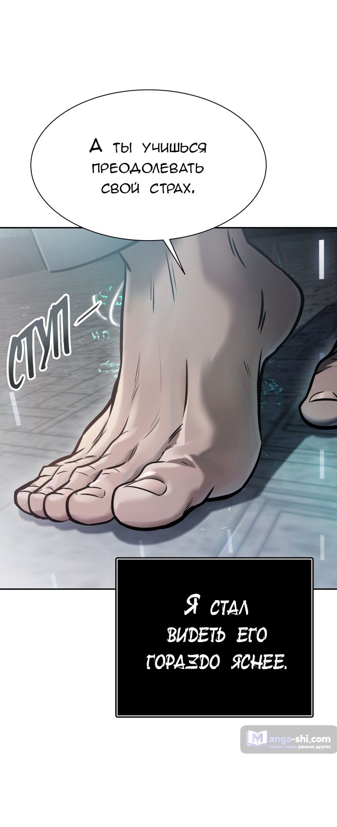 Страница 58 главы 208 манги Башня Бога / Tower of God