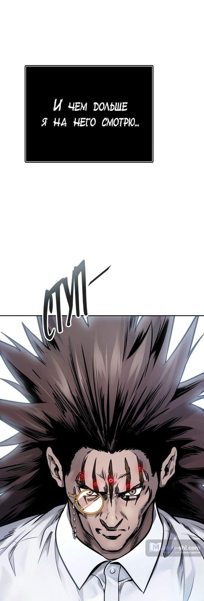 Страница 59 главы 208 манги Башня Бога / Tower of God