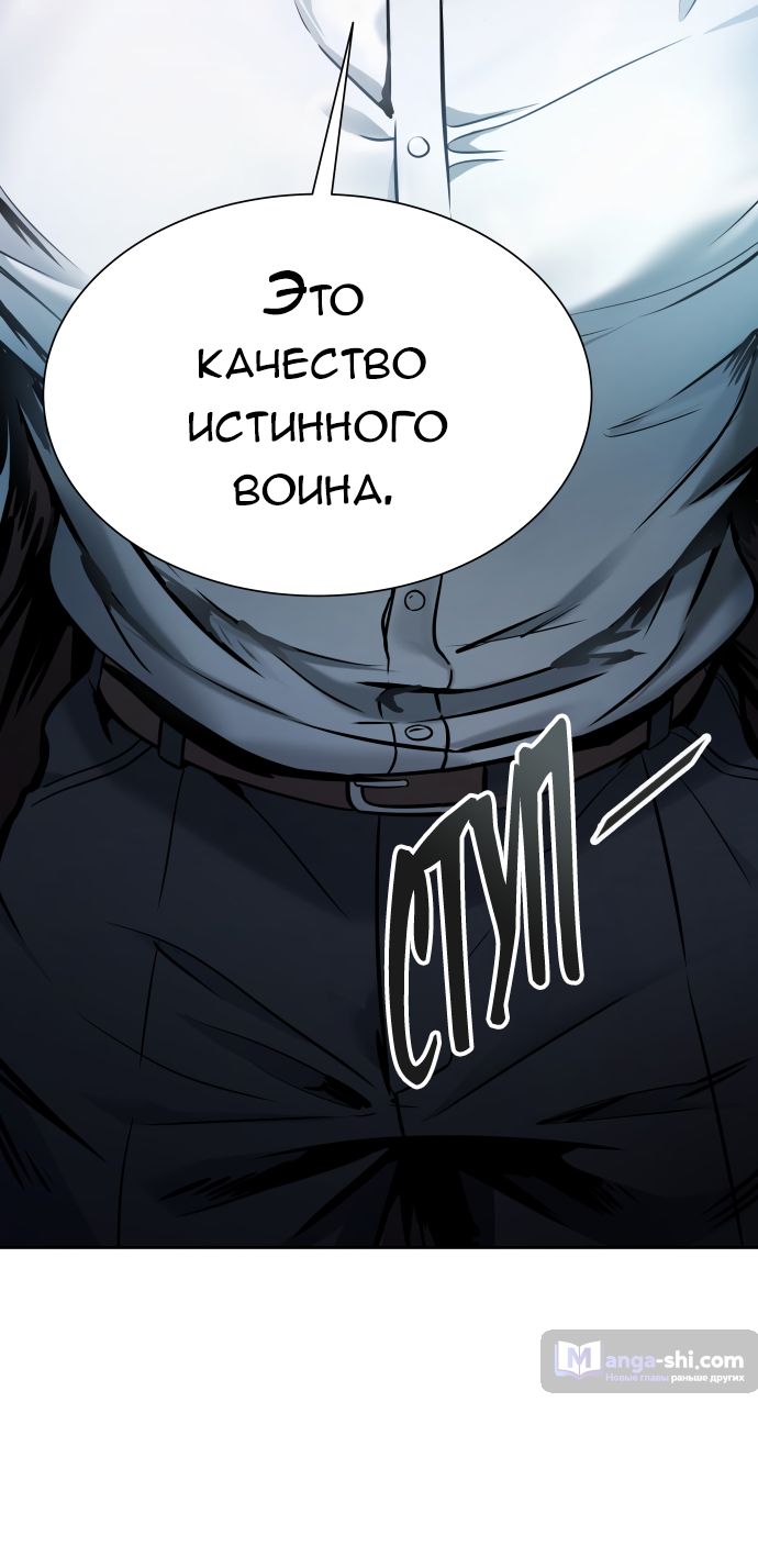 Страница 60 главы 208 манги Башня Бога / Tower of God