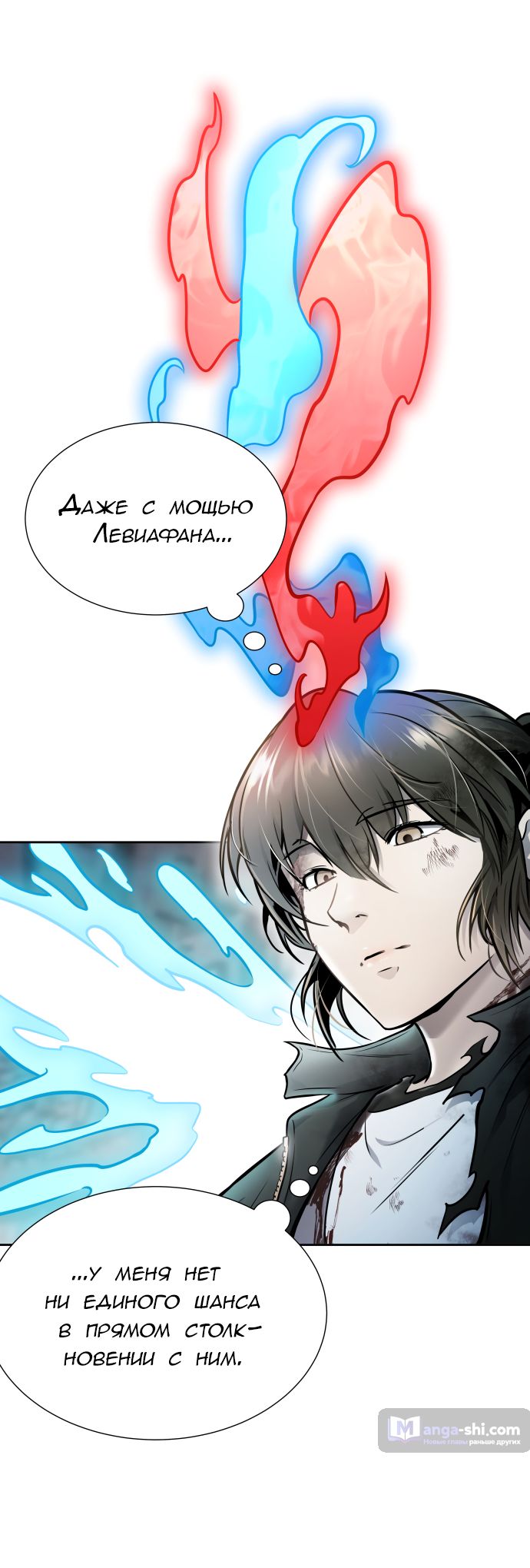 Страница 63 главы 208 манги Башня Бога / Tower of God
