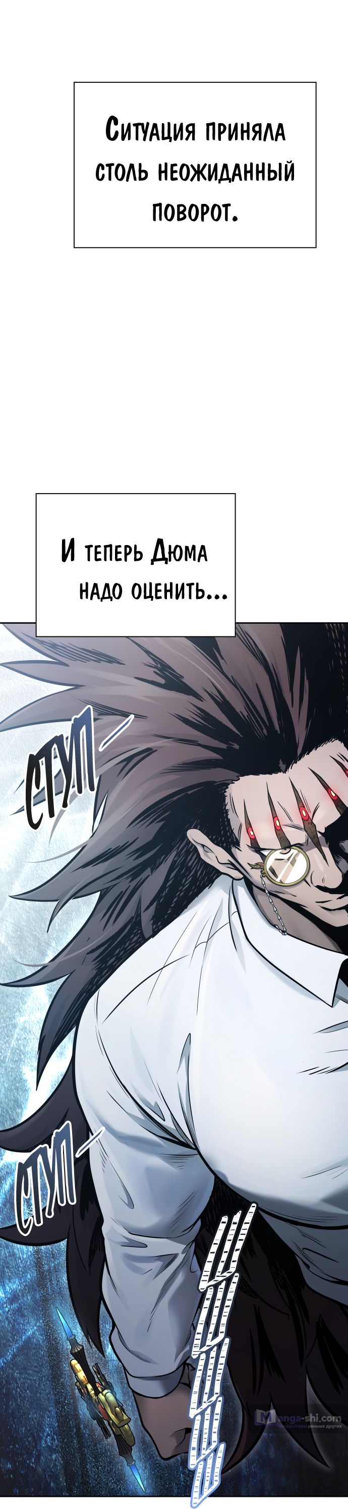 Страница 64 главы 208 манги Башня Бога / Tower of God