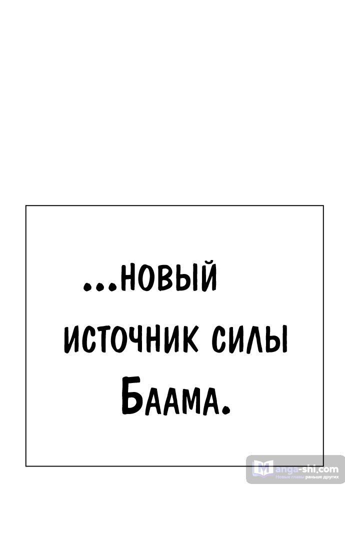 Страница 65 главы 208 манги Башня Бога / Tower of God
