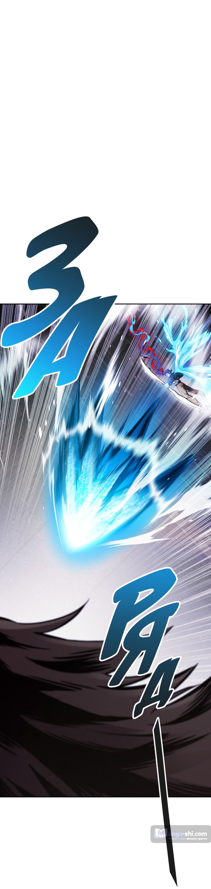 Страница 80 главы 208 манги Башня Бога / Tower of God