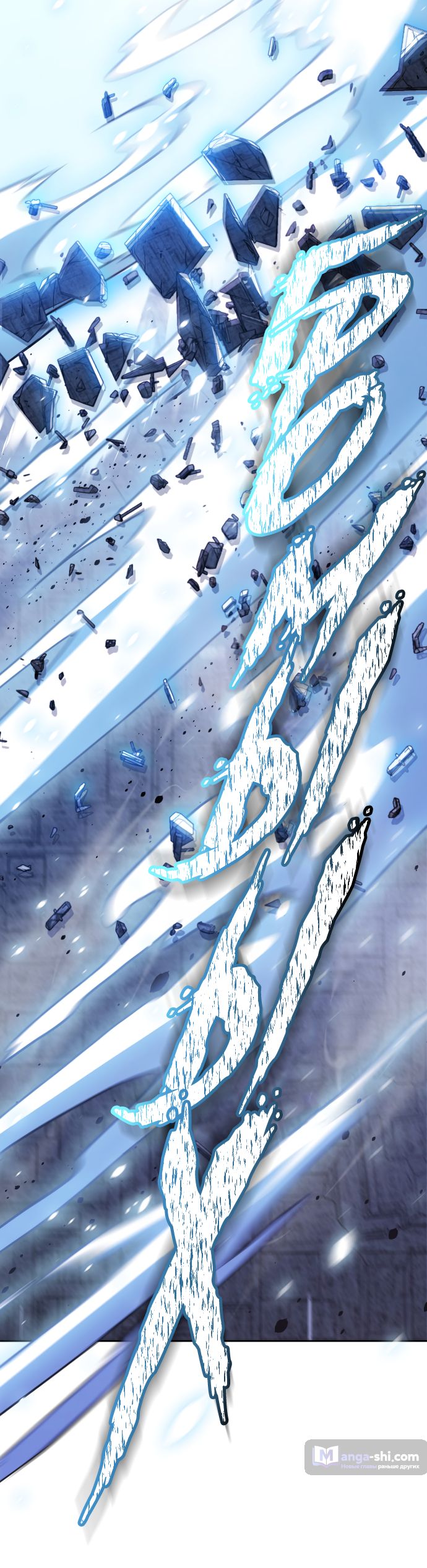 Страница 84 главы 208 манги Башня Бога / Tower of God