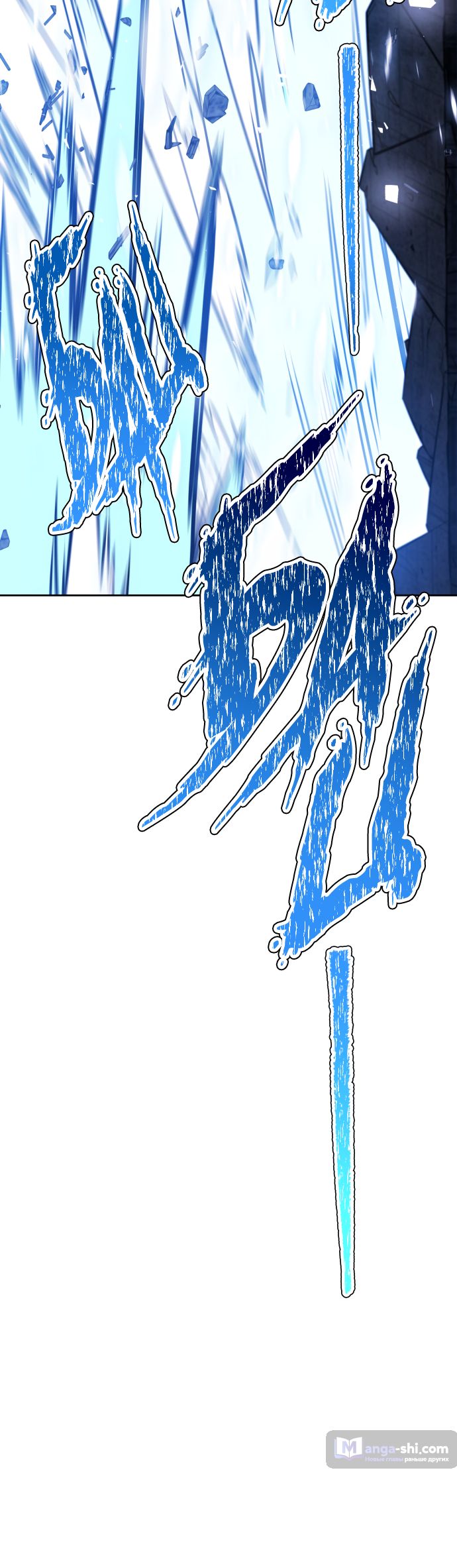 Страница 89 главы 208 манги Башня Бога / Tower of God
