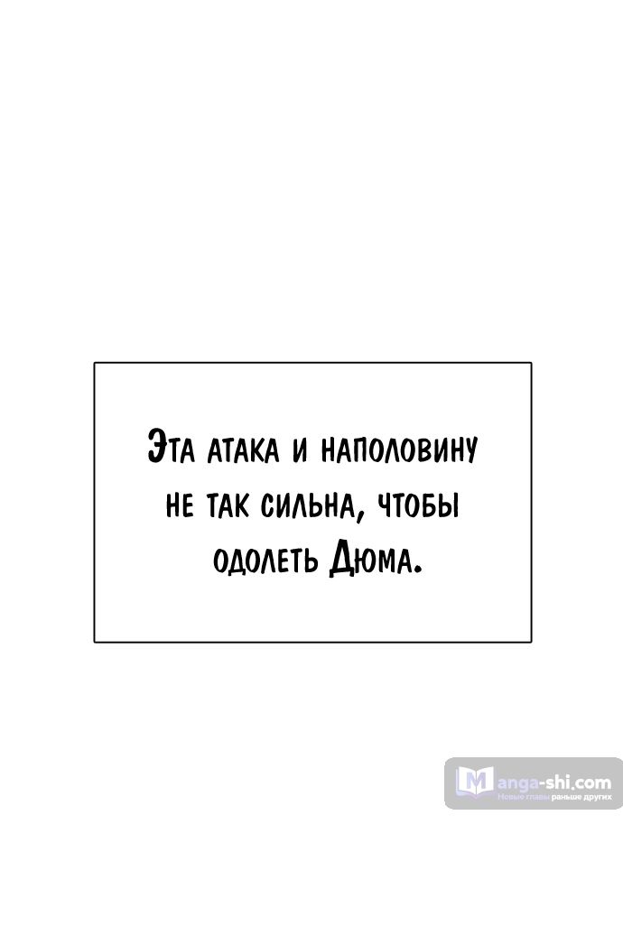 Страница 90 главы 208 манги Башня Бога / Tower of God