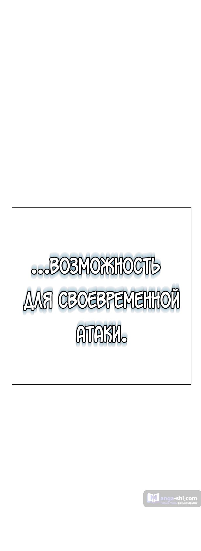 Страница 94 главы 208 манги Башня Бога / Tower of God