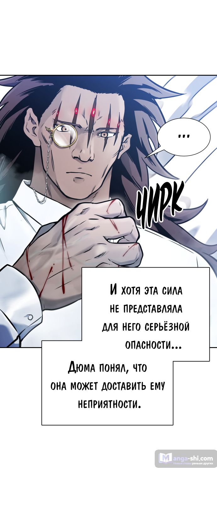 Страница 96 главы 208 манги Башня Бога / Tower of God