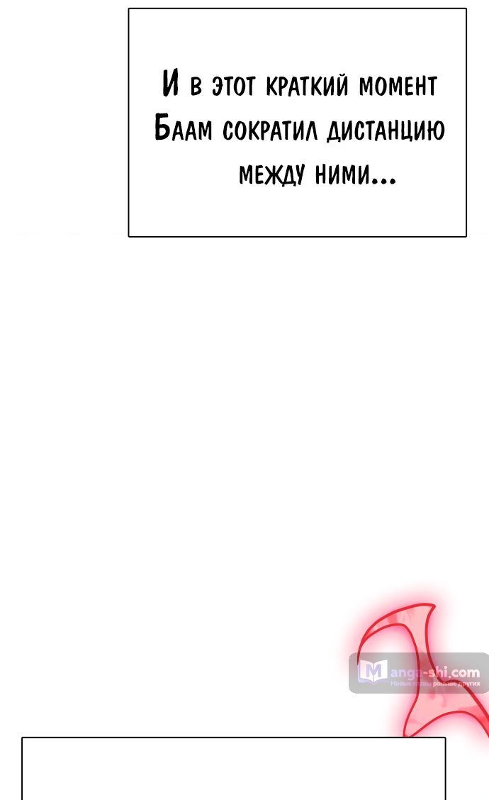 Страница 98 главы 208 манги Башня Бога / Tower of God